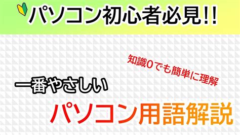 odd パソコン用語|Iba pa.